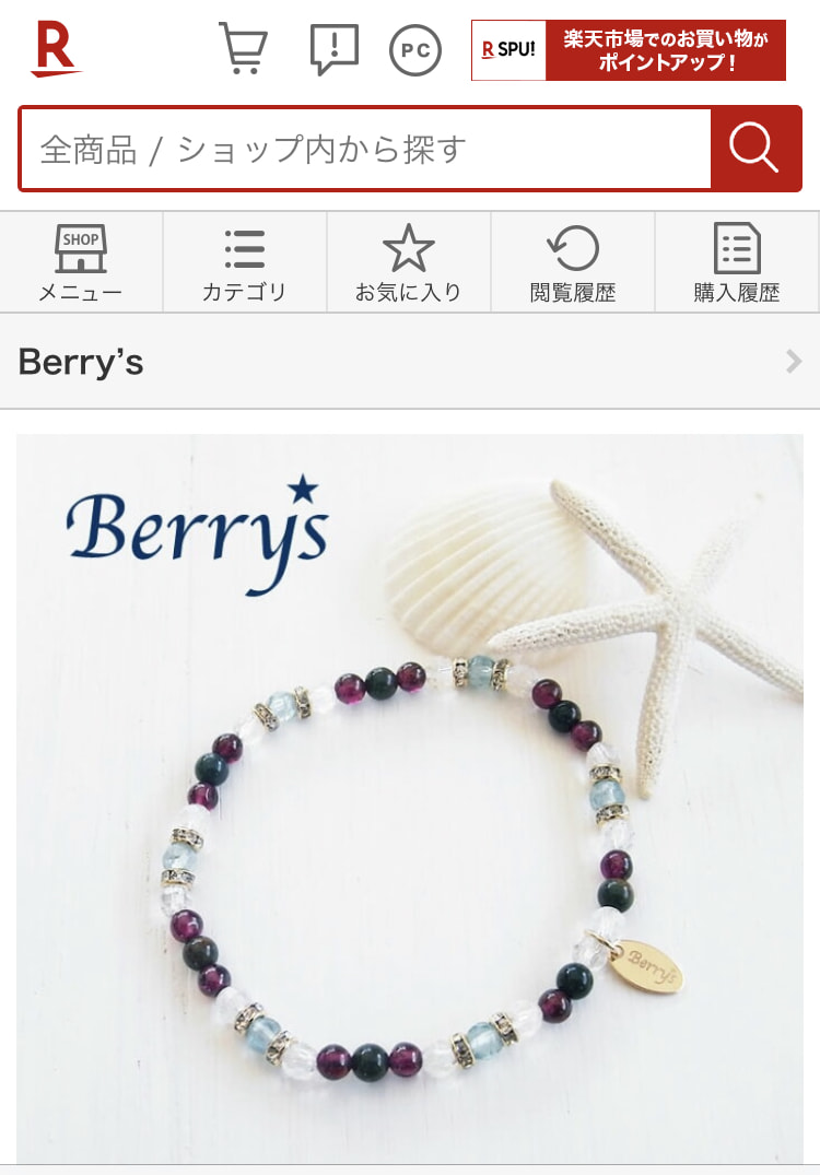 楽天市場 Berrys 公式サイト　Berrys パワーストーンブレスレット