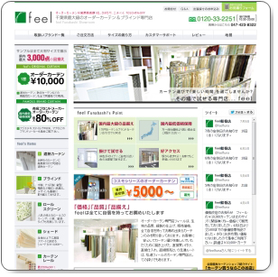 千葉県最大級の品数と品質を誇るfeel船橋店